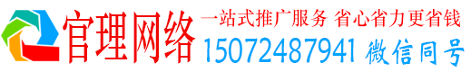 广平官理信息流运营